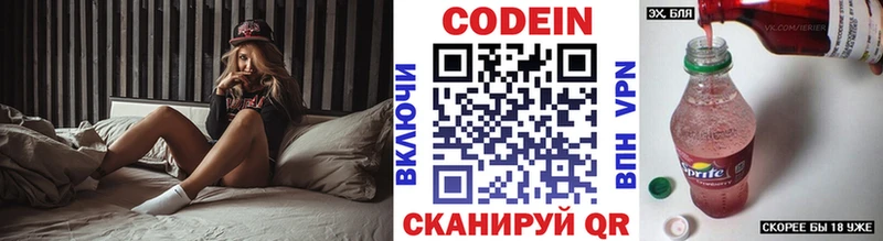 цена наркотик  Углегорск  Codein напиток Lean (лин) 