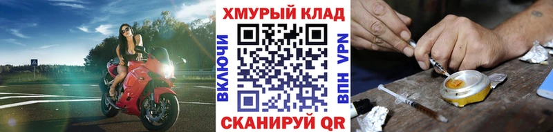 купить закладку  Углегорск  Героин герыч 