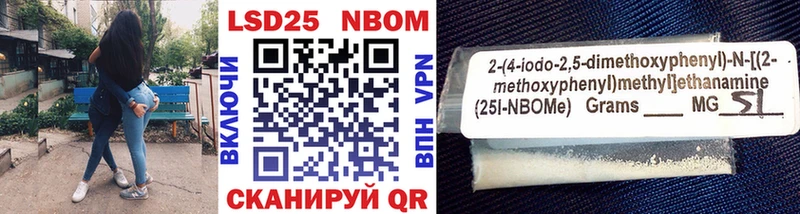Марки 25I-NBOMe 1500мкг  Углегорск 